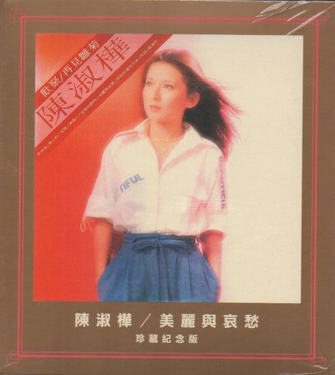 Sarah Chen Shu Hua / 陳淑樺 - 美麗與哀愁 CD