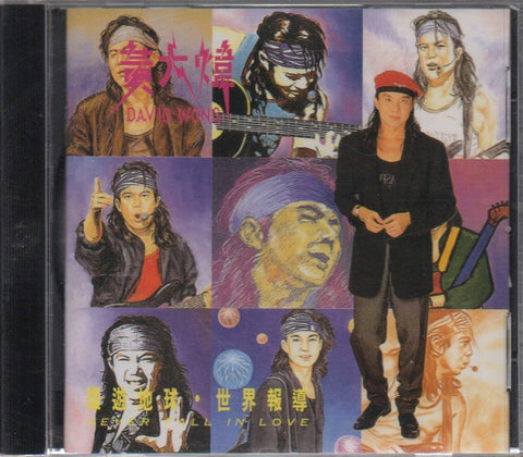 David Huang / 黃大煒 - 環遊地球 CD