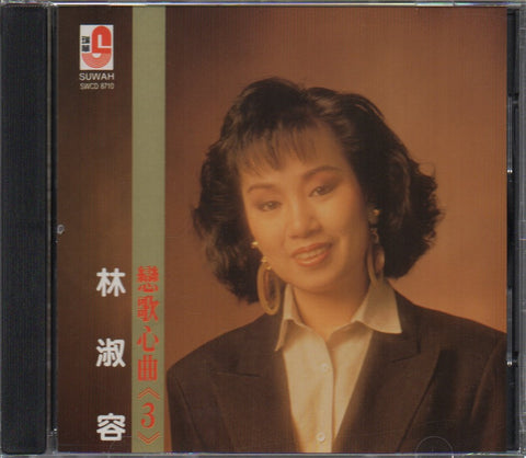 Lin Shu Rong / 林淑容 - 戀歌心曲3 CD