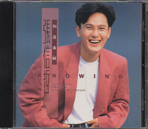 Jeff Chang / 張信哲 - 知道 CD