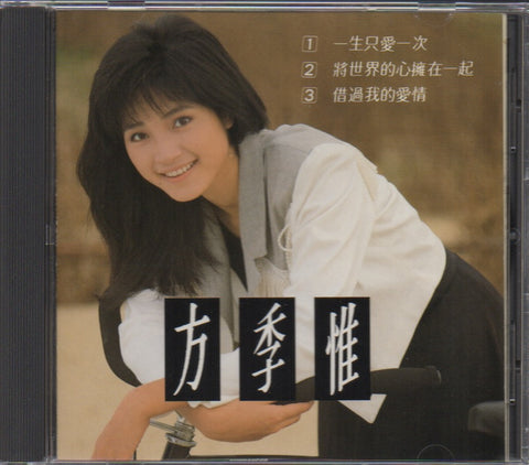 Sophia Fang Ji Wei / 方季惟 - 一生只愛一次 CD