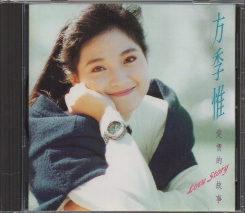 Sophia Fang Ji Wei / 方季惟 - 愛情的故事 CD