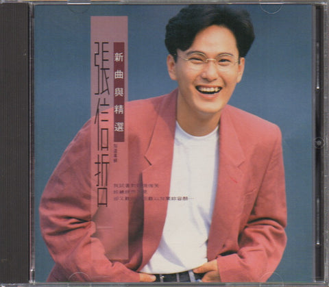 Jeff Chang / 張信哲 - 新曲與精選 CD