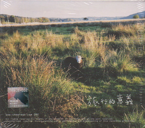 Cheer Chen / 陳綺貞 - 旅行的意義 Single 春季尋羊限定版 CD