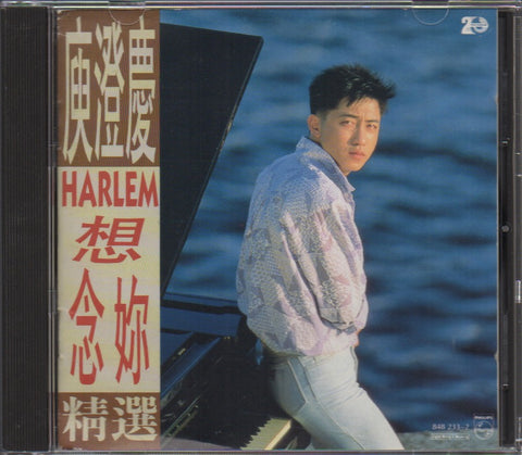 Harlem Yu / 庾澄慶 - 想念妳精選 CD