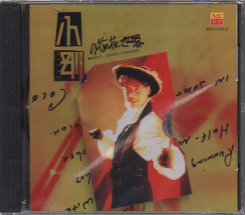 Steve Chou / 周傳雄 (小剛) - 哈薩雅琪 CD