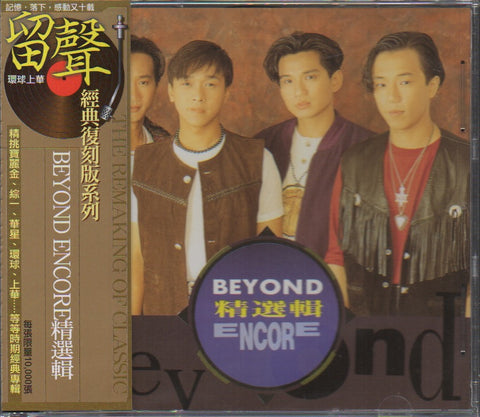 Beyond - Encore 精選輯 留聲系列 CD