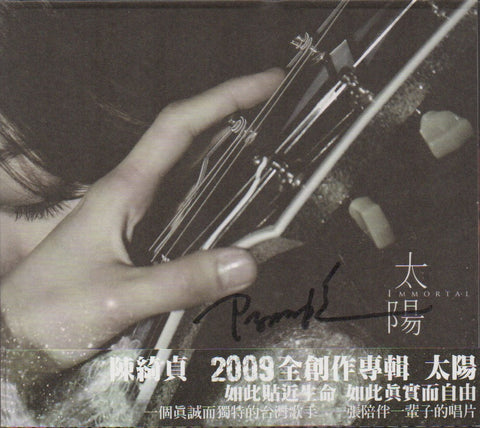 Cheer Chen / 陳綺貞 - 太陽 Digi-pack Autographed CD