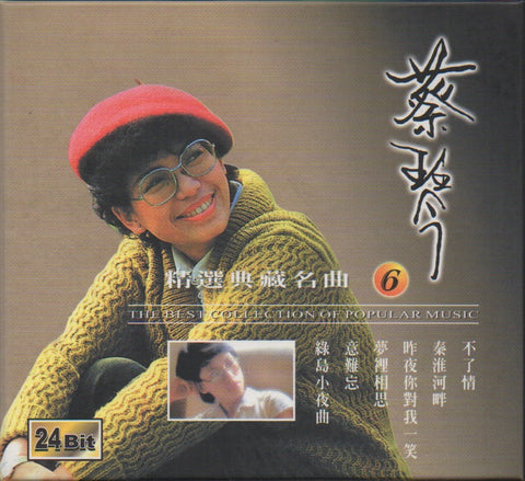 Cai Qin / 蔡琴 - 精選典藏名曲6 24Bit CD