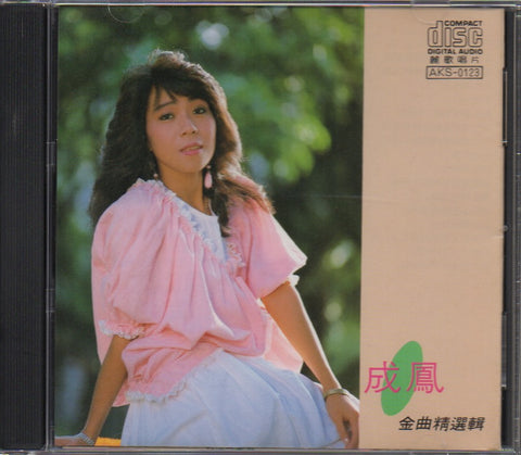 Cheng Feng / 成鳳 - 金曲精選輯 CD