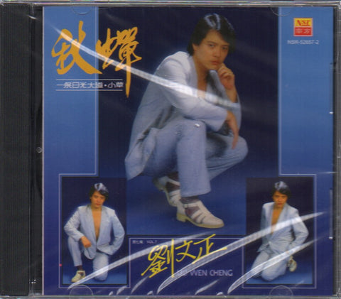 Steven Liu Wen Zheng / 劉文正 - 秋蟬 CD