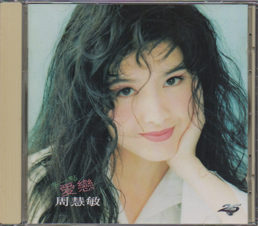 Pre-owned] Vivian Chow / 周慧敏- 多一點愛戀(Out Of Print