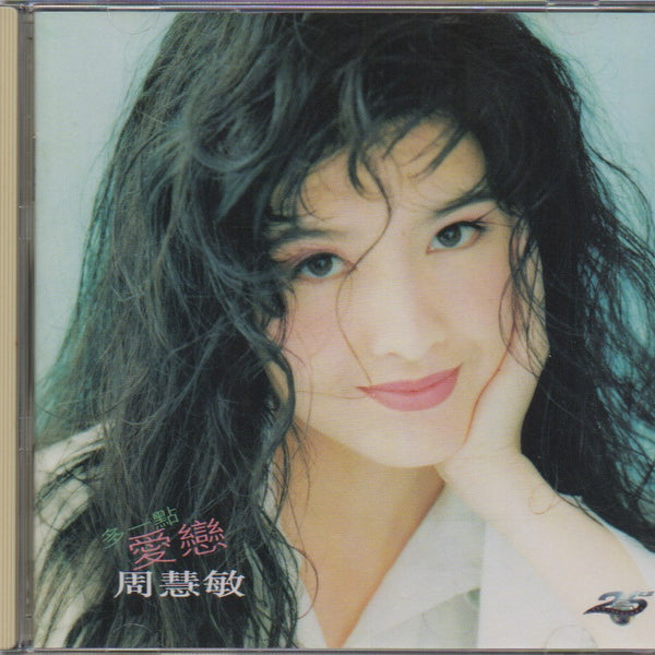 周慧敏 – Vivian | Releases | Discogs
