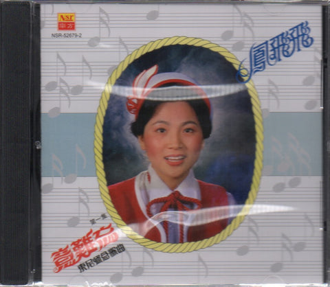 Feng Fei Fei / 鳳飛飛 - 意難忘 CD