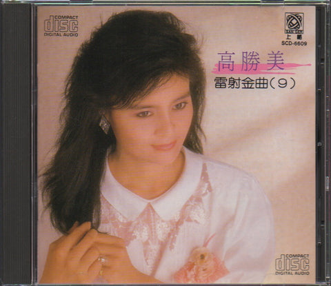 Gao Sheng Mei / 高勝美 - 雷射金曲9 CD
