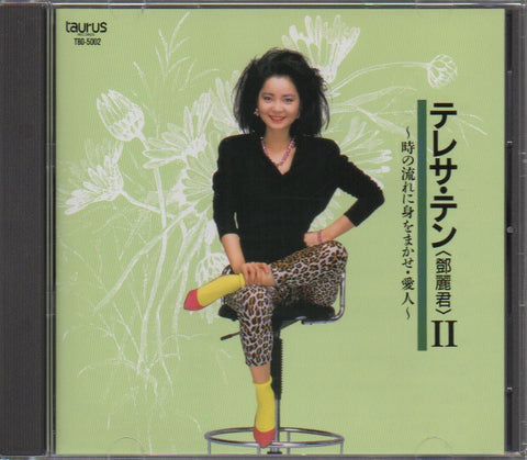 Teresa Teng / 鄧麗君 - Greatest Hits 2 CD