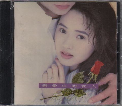 Annie Yi Neng Jing / 伊能靜 - 戀愛中的女人 CD