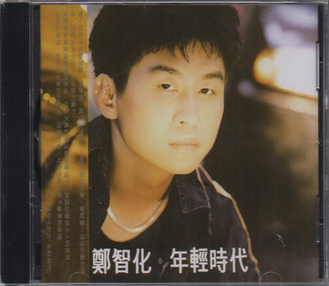 Zheng Zhi Hua / 鄭智化 - 年輕時代 CD