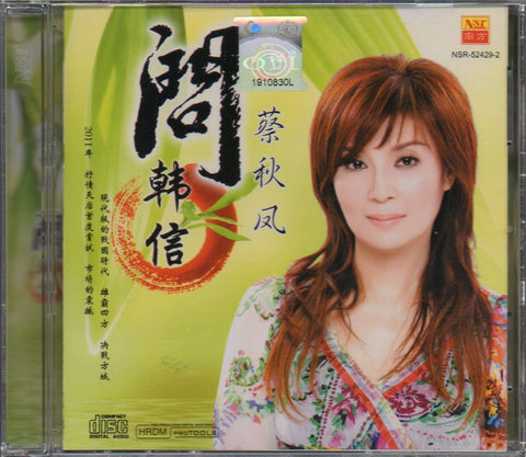 Cai Qiu Feng / 蔡秋鳳 - 問韓信 CD