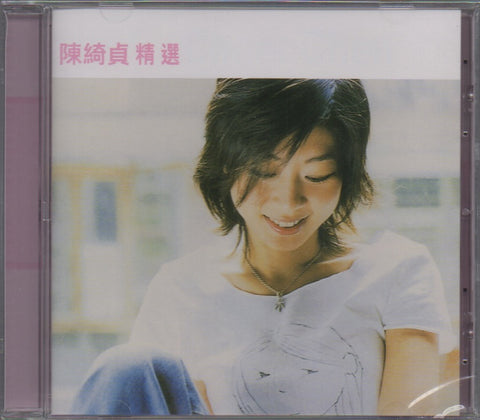 Cheer Chen / 陳綺貞 - 滾石香港黃金十年 精選 CD