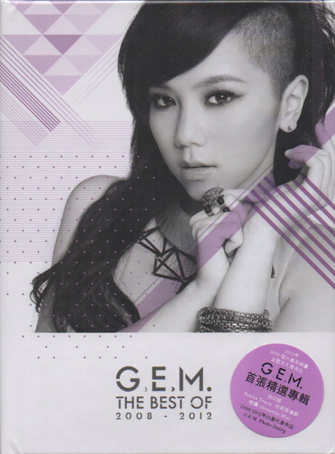 G.E.M / 鄧紫棋 - The Best Of 2008 - 2012 CD