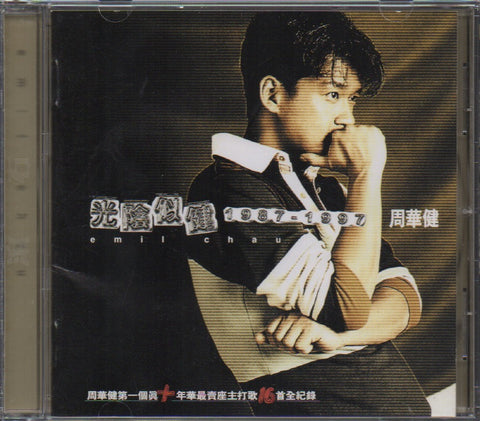 Emil Chau / 周華健 - 光陰似健 1987-1997 CD