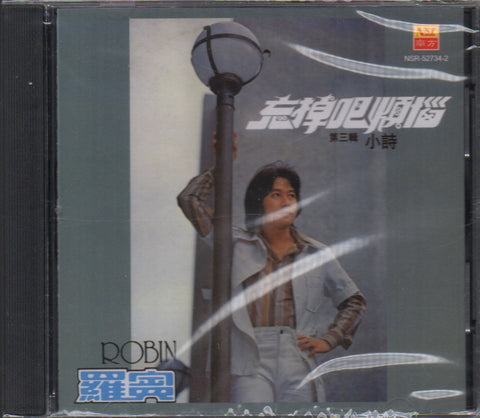 Luo Bin / 羅賓 - 忘掉吧煩惱 CD
