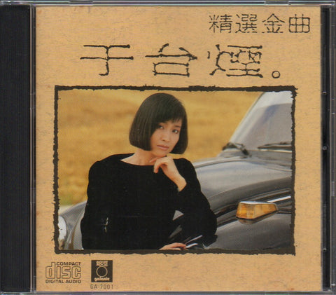 Shelly Yu Tai Yan / 于台煙 - 精選金曲 CD