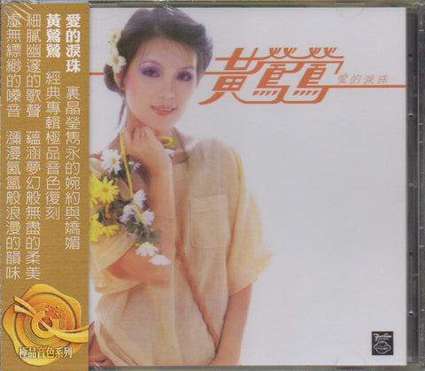 Tracy Huang Ying Ying / 黃鶯鶯 - 愛的淚珠 CD