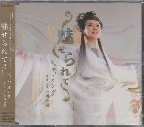 Judy Ongg Qian Yu / 翁倩玉 - 魅せられて 2004 Version CD