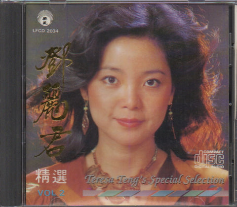 Teresa Teng / 鄧麗君 - 特別精選 Vol.2 CD