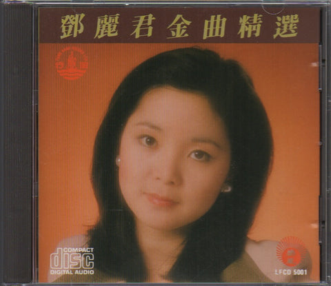 Teresa Teng / 鄧麗君 - 金曲精選 CD