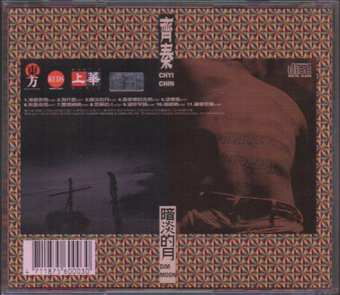 Chyi Chin / 齊秦 - 暗淡的月 CD