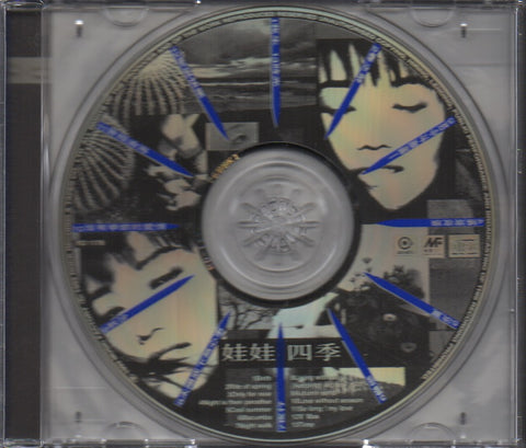 Wawa / 金智娟 - 四季 CD