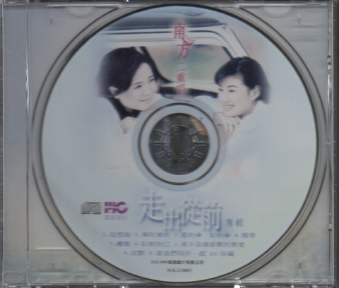 Nan Fang Er Chong Chang / 南方二重唱 - 城市新民歌 5 走出從前 CD
