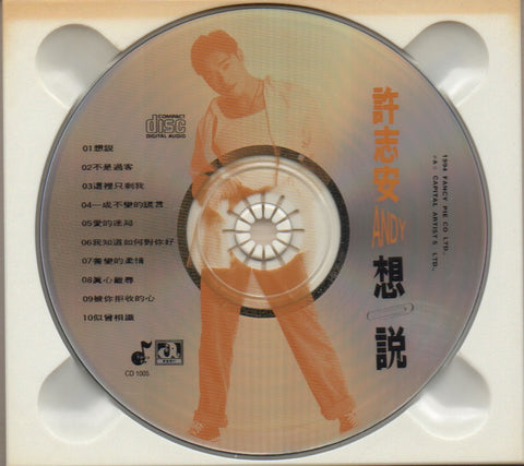 Andy Hui / 許志安 - 想說 Digipak CD