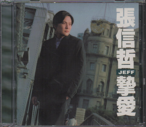 Jeff Chang / 張信哲 - 擊愛 CD