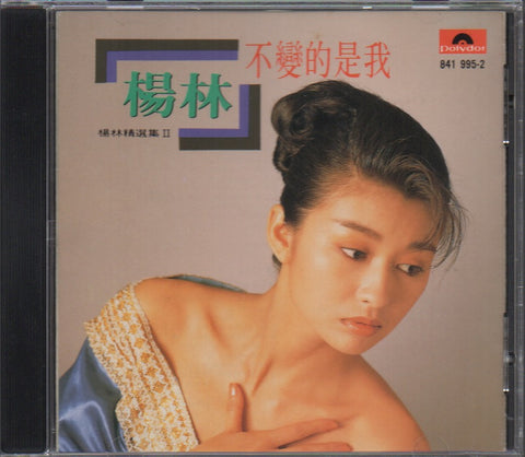 Diana Yang Lin / 楊林 - 不變的是我 CD