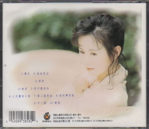 Li Bi Hua / 李碧華 - 牽引 CD