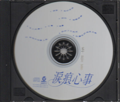 Li Bi Hua / 李碧華 - 淚痕心事 CD