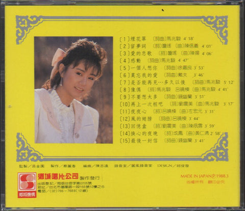 Li Bi Hua / 李碧華 - 暢銷精選輯 2 CD