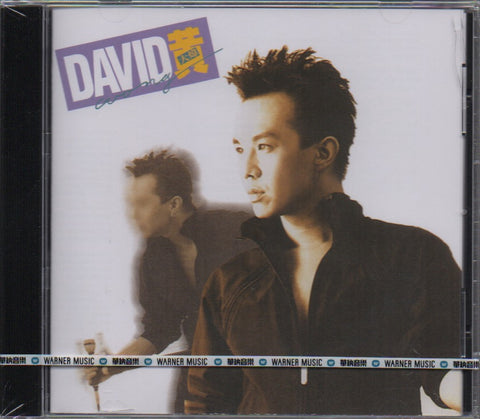 David Huang / 黃大煒 - DAVID黃 CD