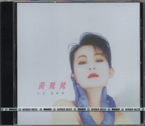 Tracy Huang Ying Ying / 黃鶯鶯 - 日安.我的愛 CD