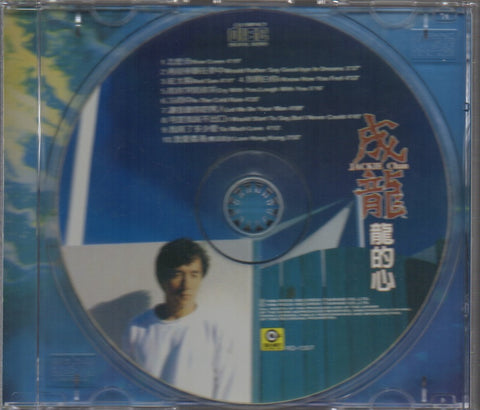Jackie Chan / 成龍 - 龍的心 CD
