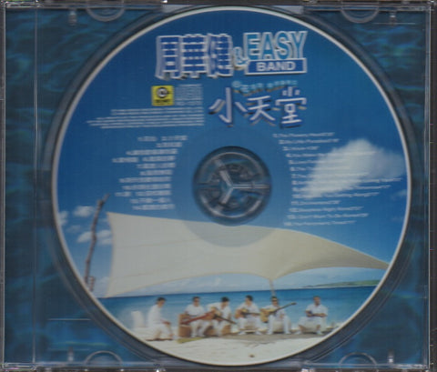 Emil Chau / 周華健 - 小天堂 CD