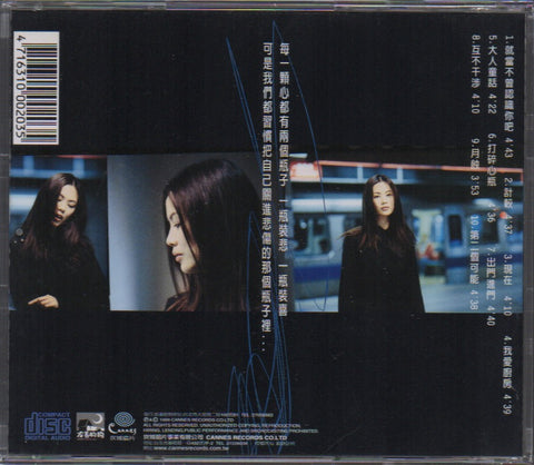 Linda Wong / 王馨平 - 打碎心瓶 CD