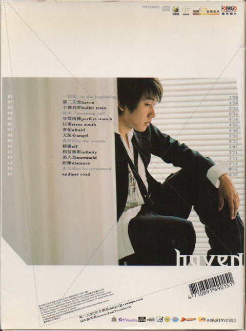 JJ Lin / 林俊傑 - 第二天堂 CD
