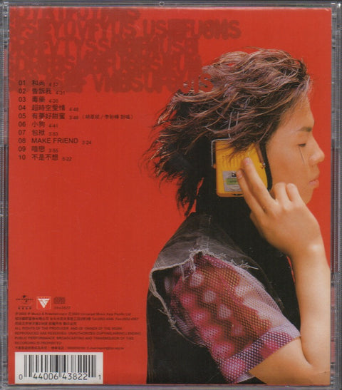 Hu Yan Bin / 胡彥斌 - 文武雙全 CD