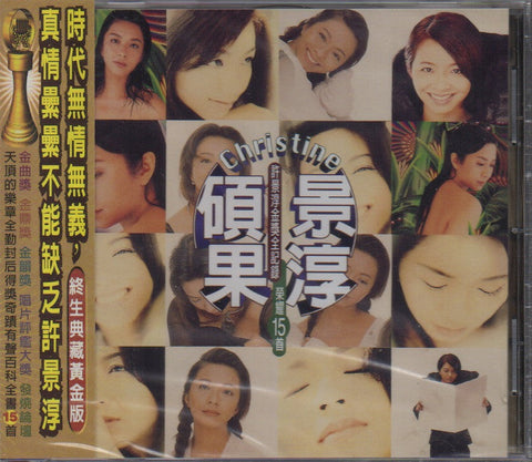 Christine Hsu / 許景淳 - 碩果景淳 CD