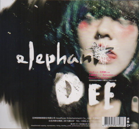 Elephant DEE Xiao S / 徐熙娣 - Debut EP Autographed